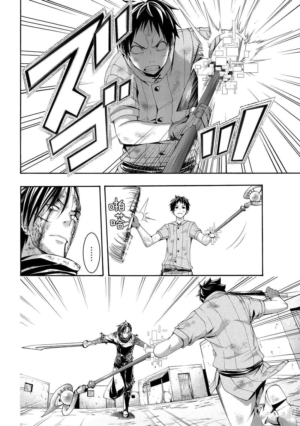 第41话 龙术士艾匹法尼奥