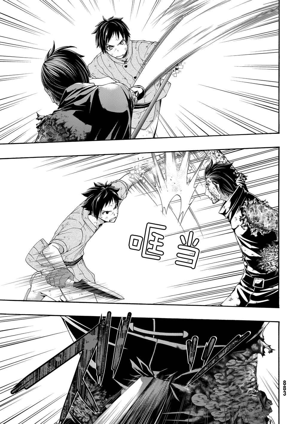 第41话 龙术士艾匹法尼奥
