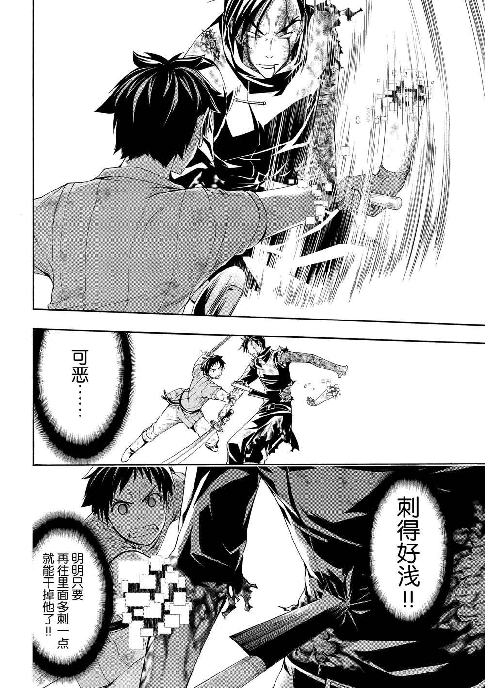 第41话 龙术士艾匹法尼奥