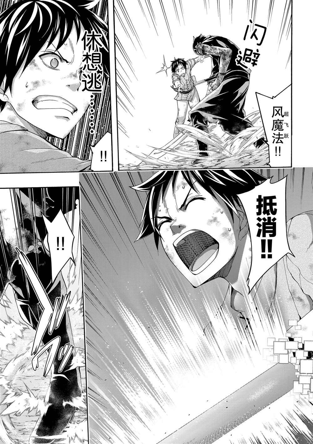 第41话 龙术士艾匹法尼奥