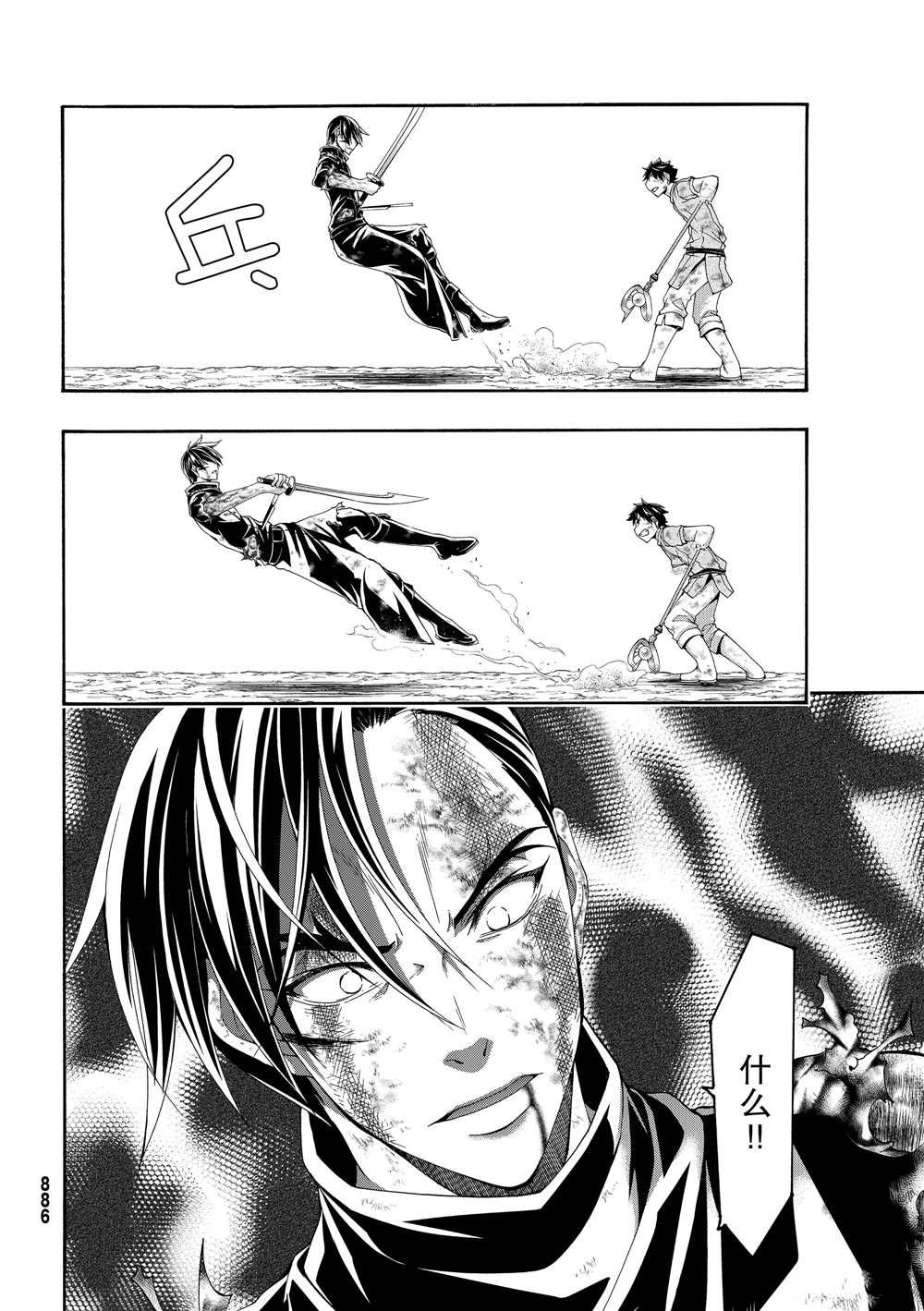 第41话 龙术士艾匹法尼奥