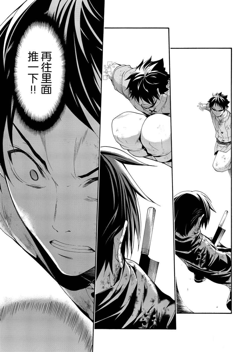 第41话 龙术士艾匹法尼奥