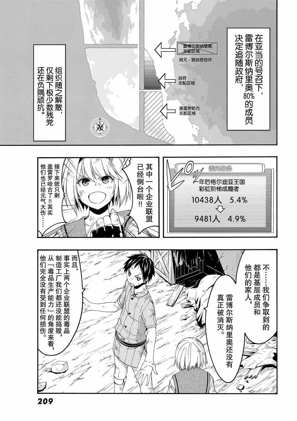 第42话 大迁途的真相