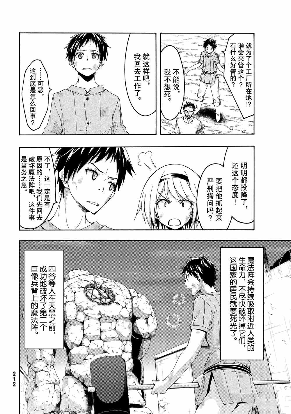 第42话 大迁途的真相