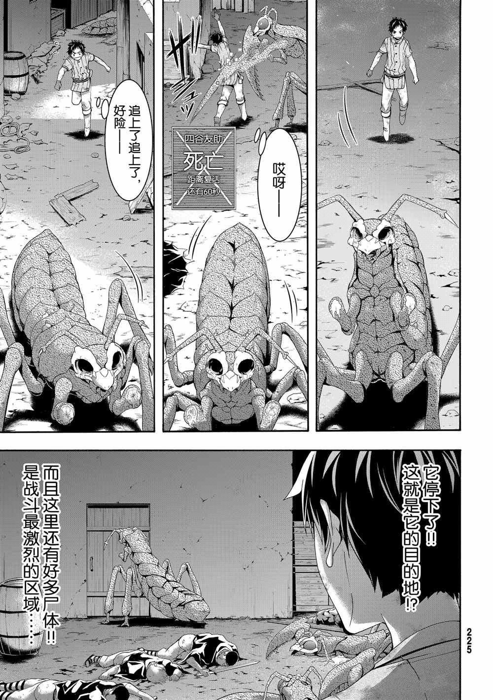 第42话 大迁途的真相