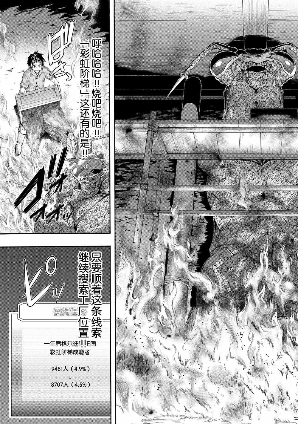 第42话 大迁途的真相