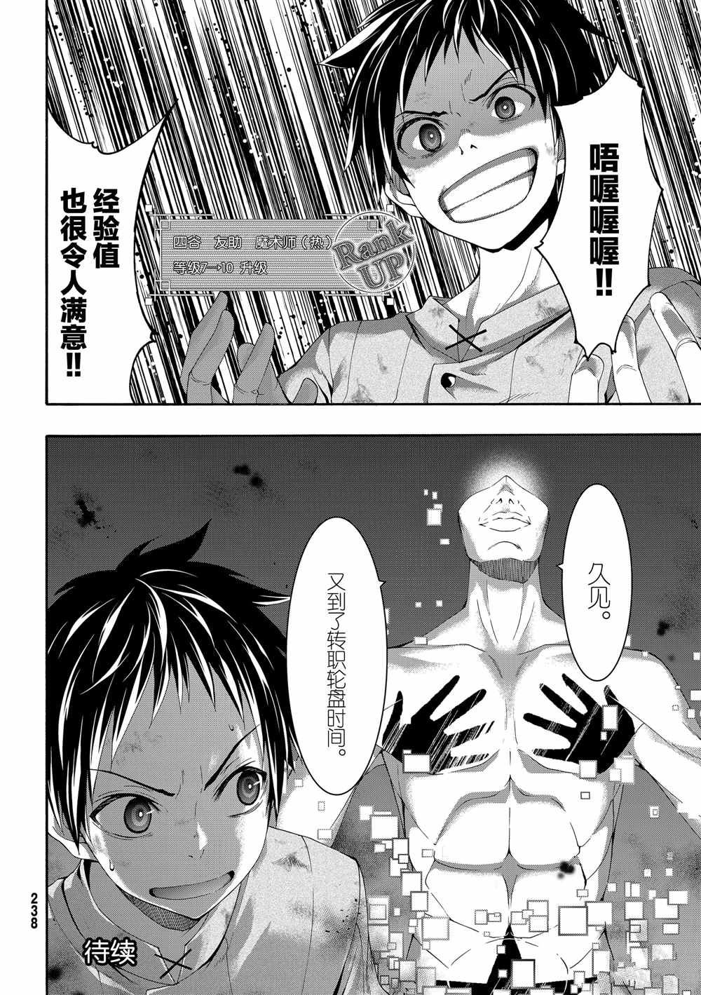 第42话 大迁途的真相
