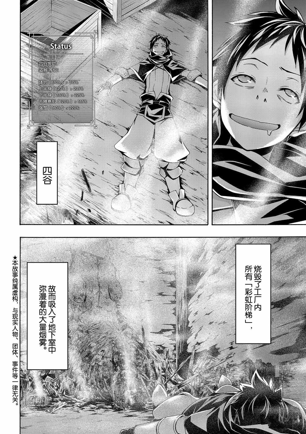 第43话 光之战士与杀光母螳螂的男人