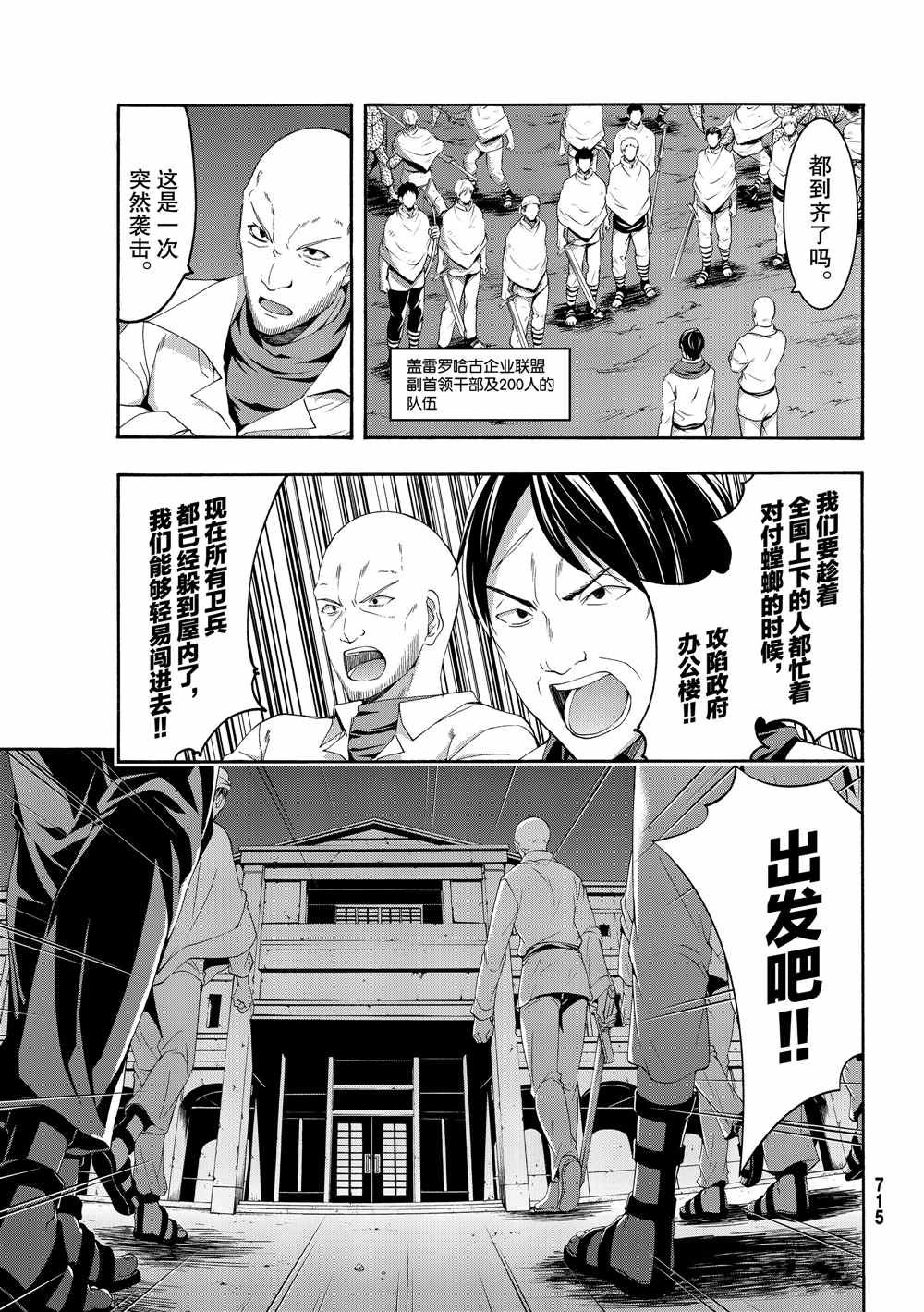 第43话 光之战士与杀光母螳螂的男人