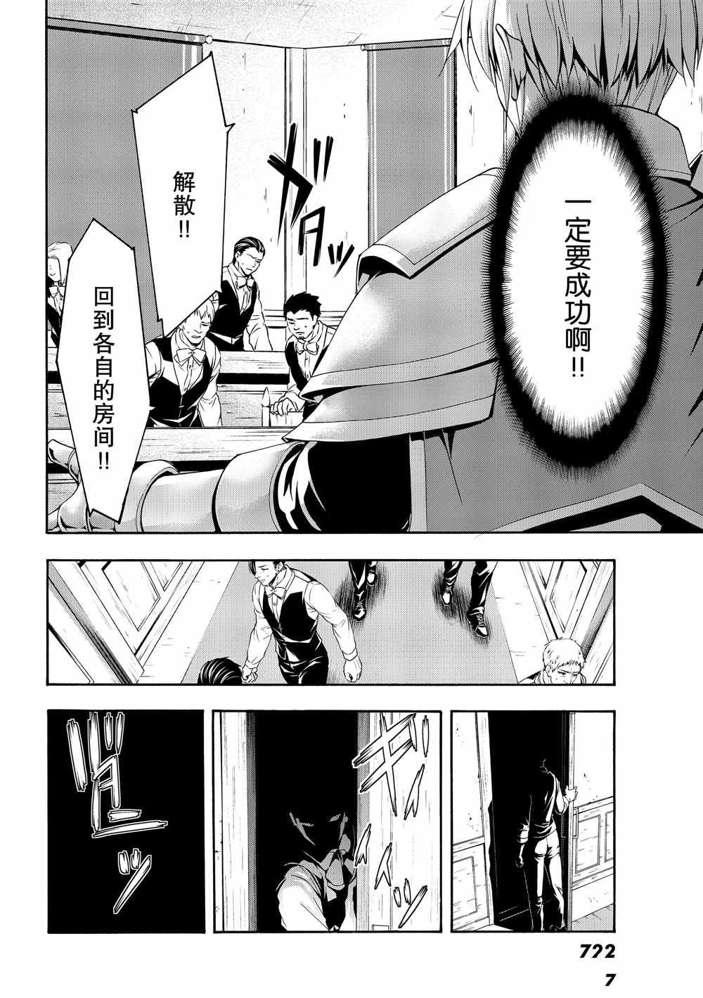 第43话 光之战士与杀光母螳螂的男人
