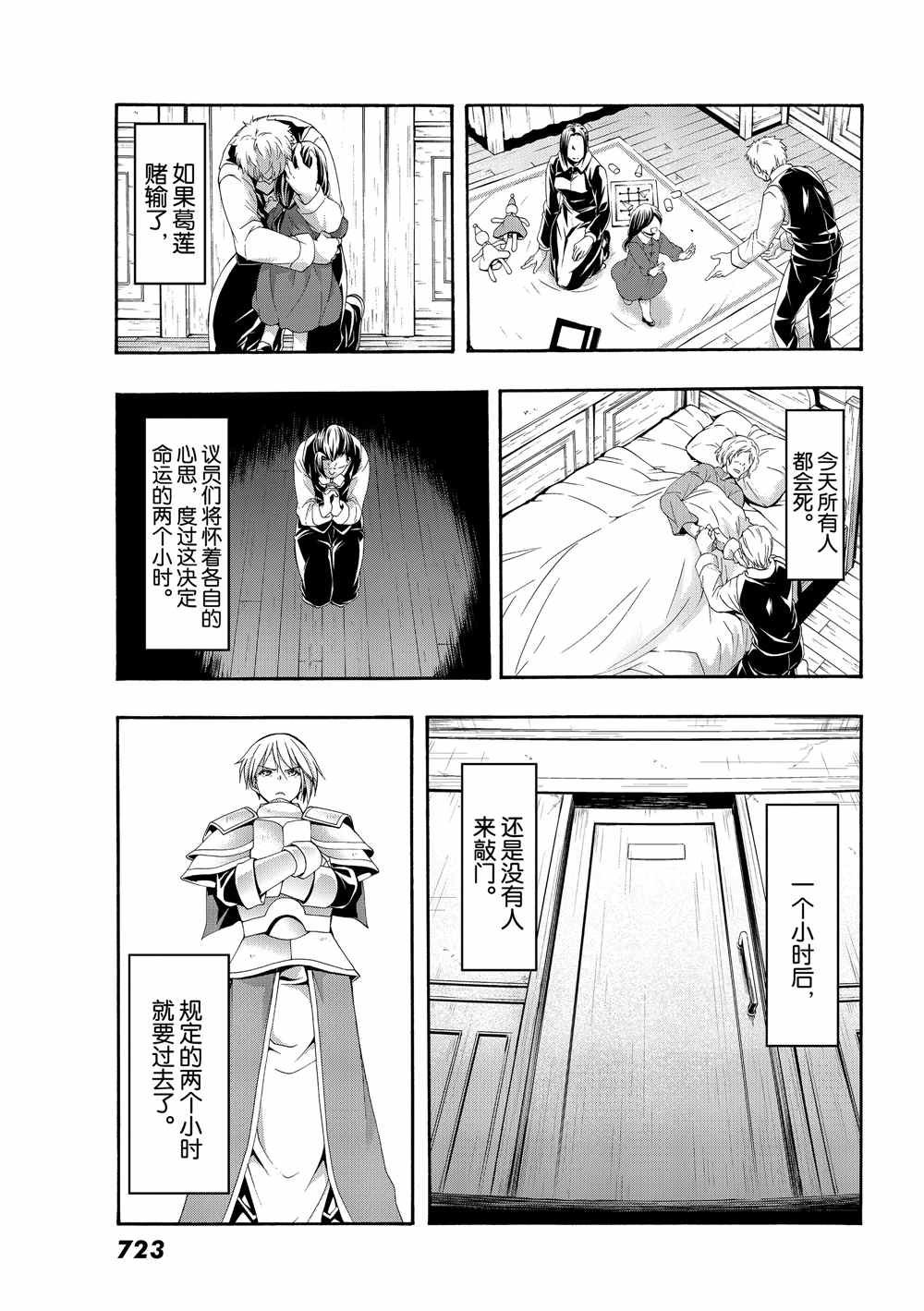 第43话 光之战士与杀光母螳螂的男人