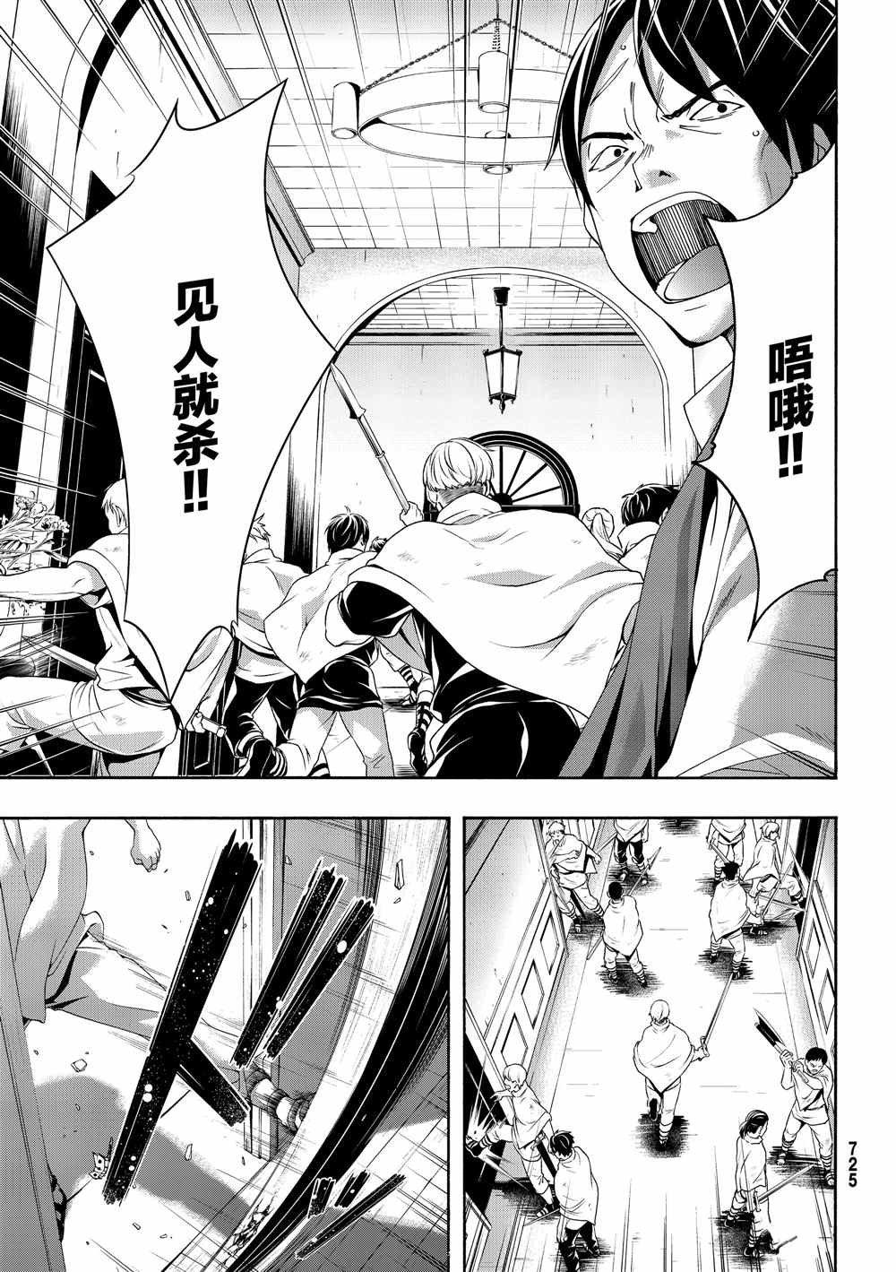 第43话 光之战士与杀光母螳螂的男人