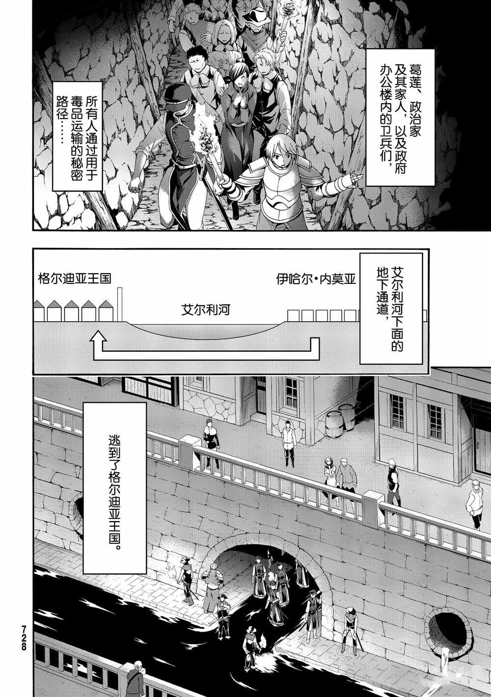 第43话 光之战士与杀光母螳螂的男人