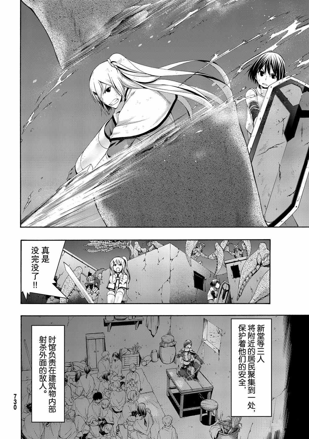 第43话 光之战士与杀光母螳螂的男人