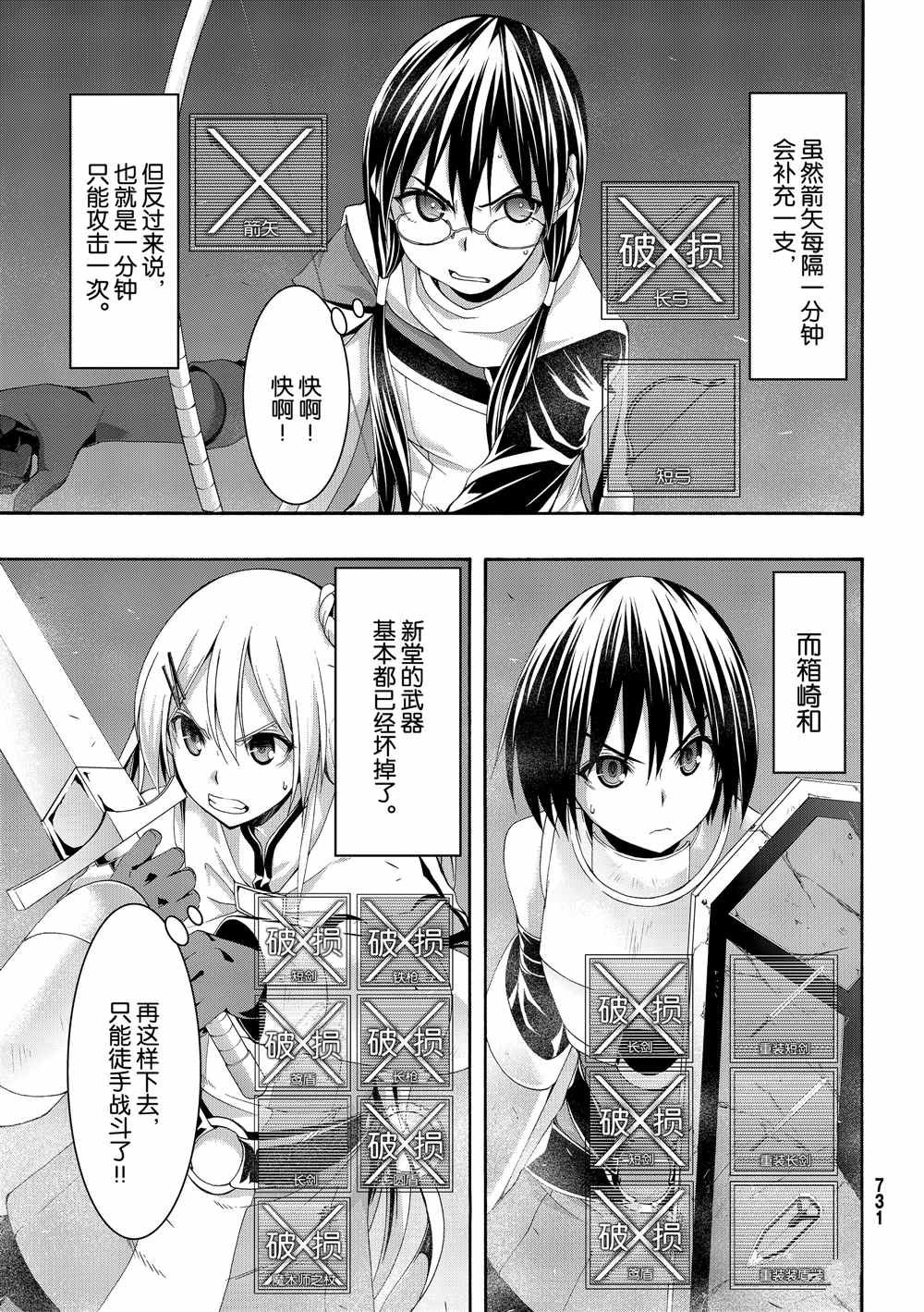 第43话 光之战士与杀光母螳螂的男人