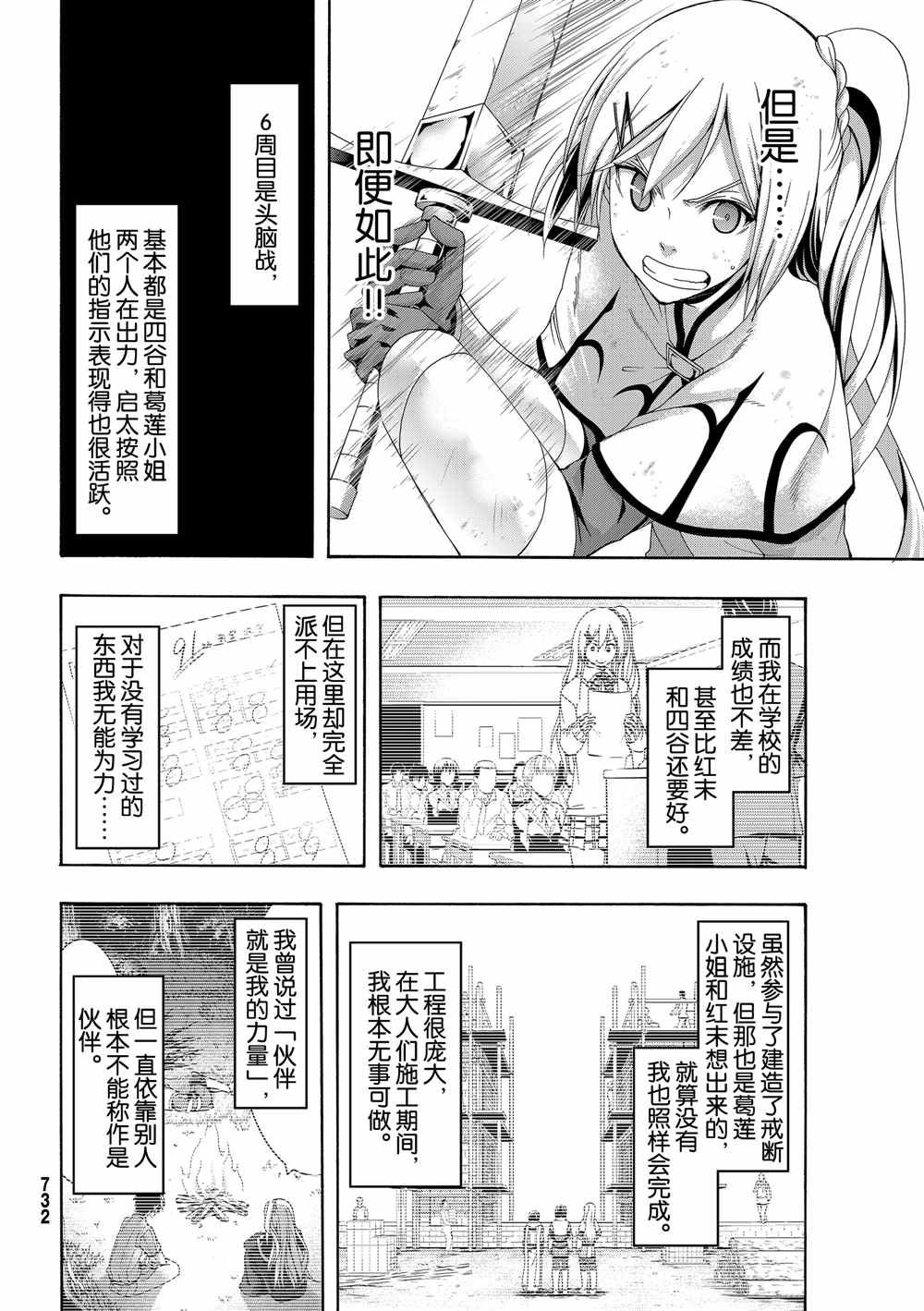 第43话 光之战士与杀光母螳螂的男人