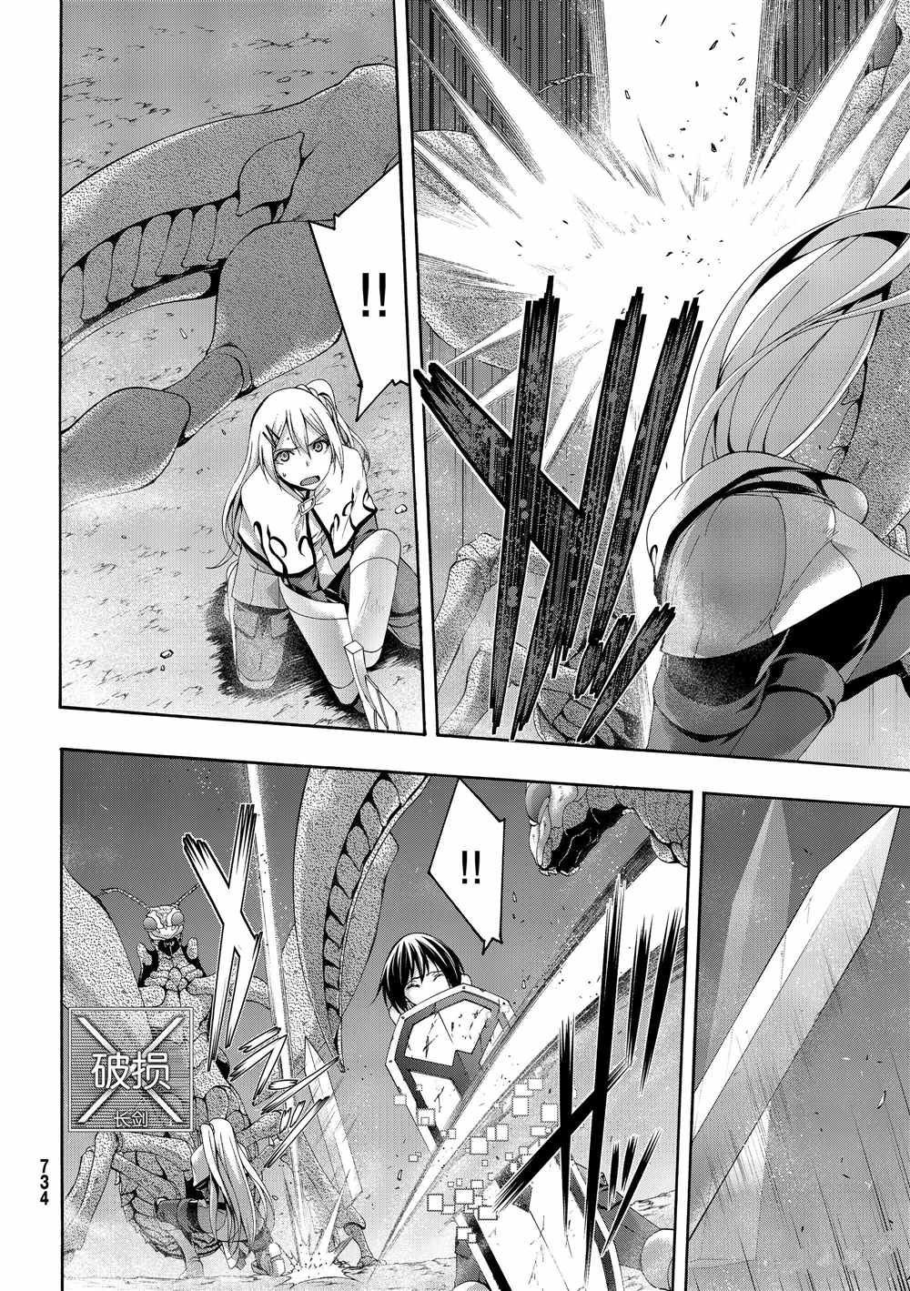 第43话 光之战士与杀光母螳螂的男人