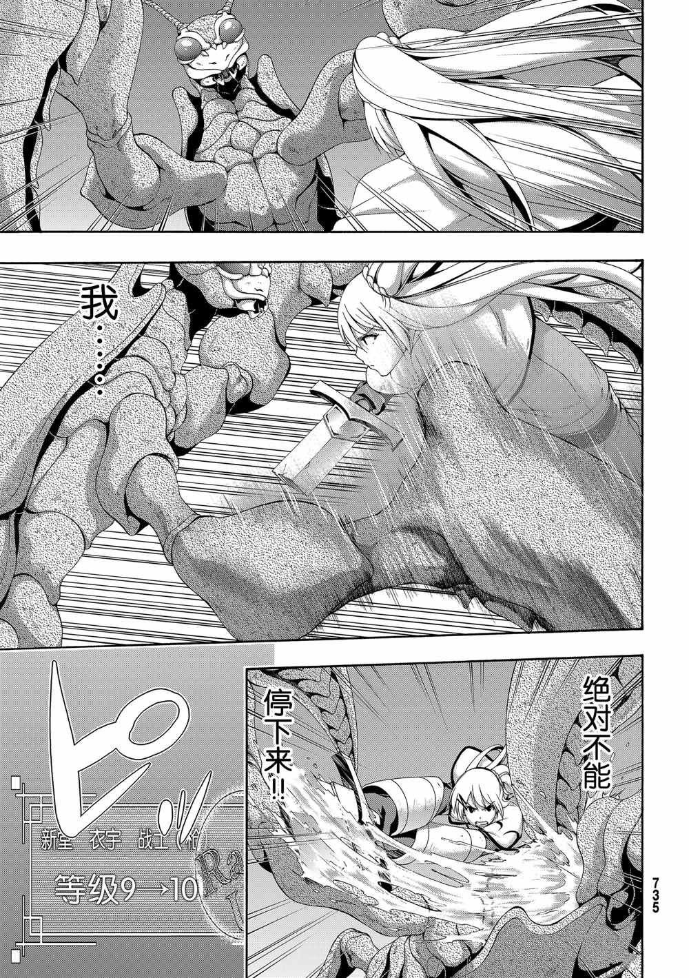 第43话 光之战士与杀光母螳螂的男人