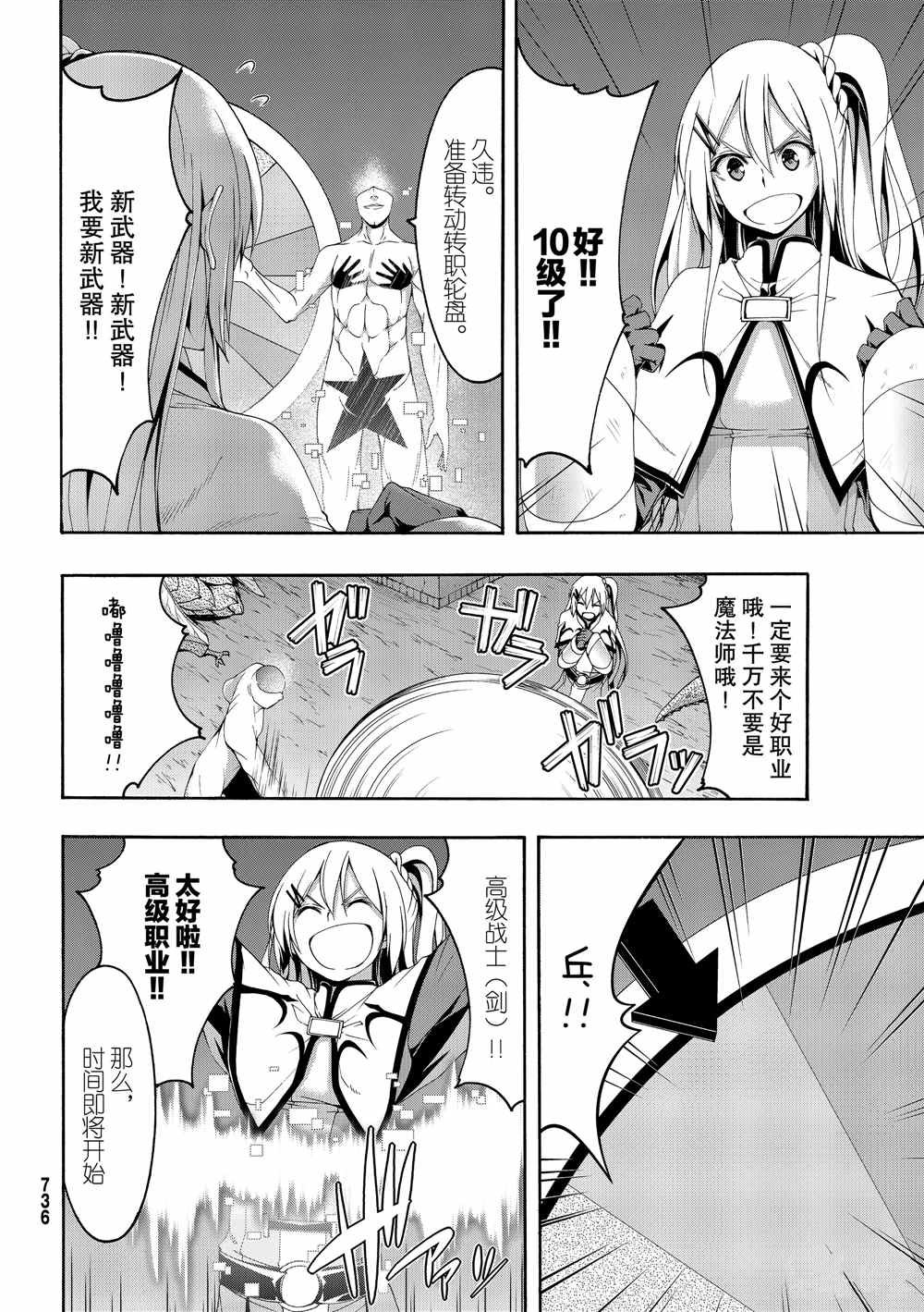 第43话 光之战士与杀光母螳螂的男人