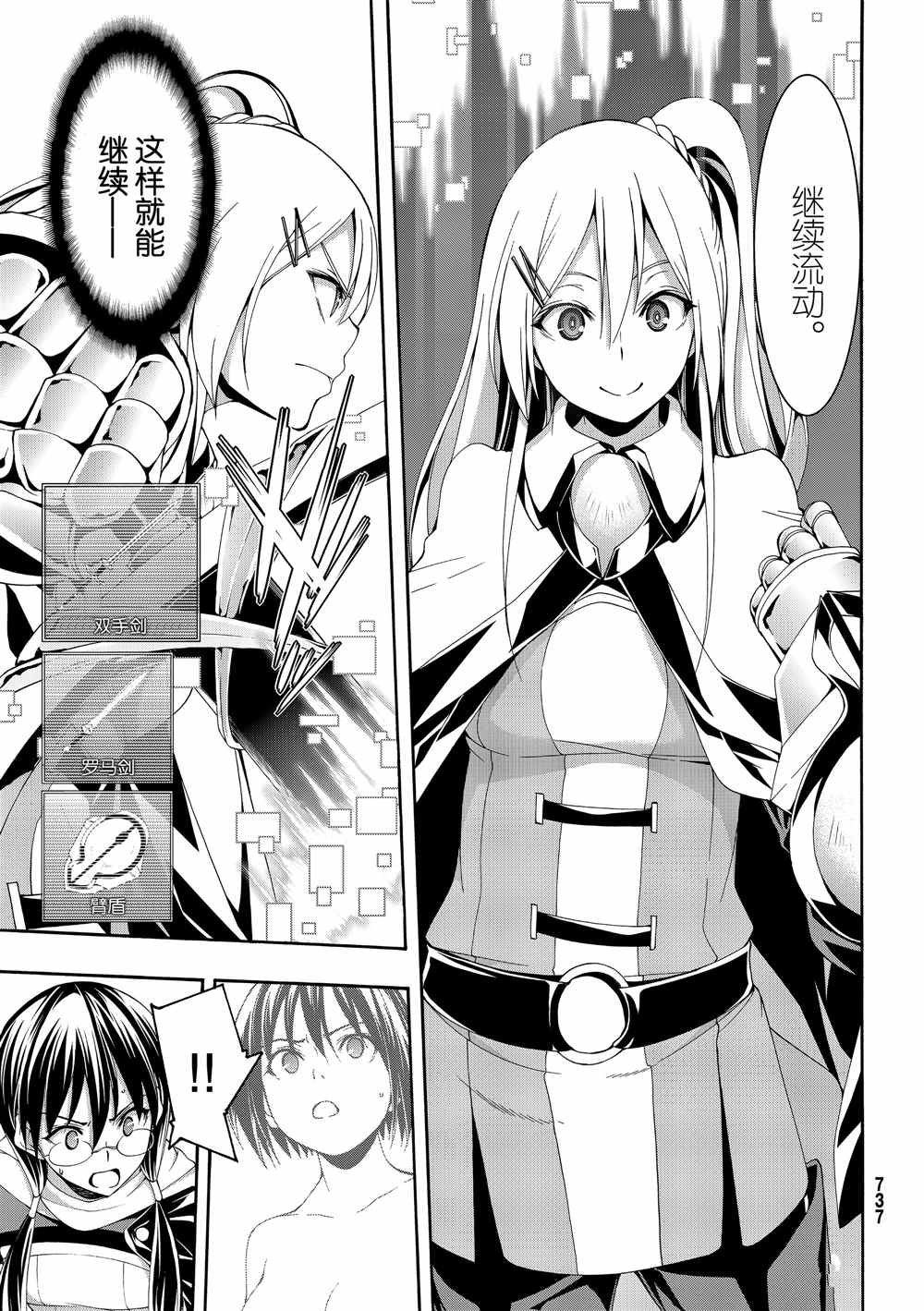 第43话 光之战士与杀光母螳螂的男人