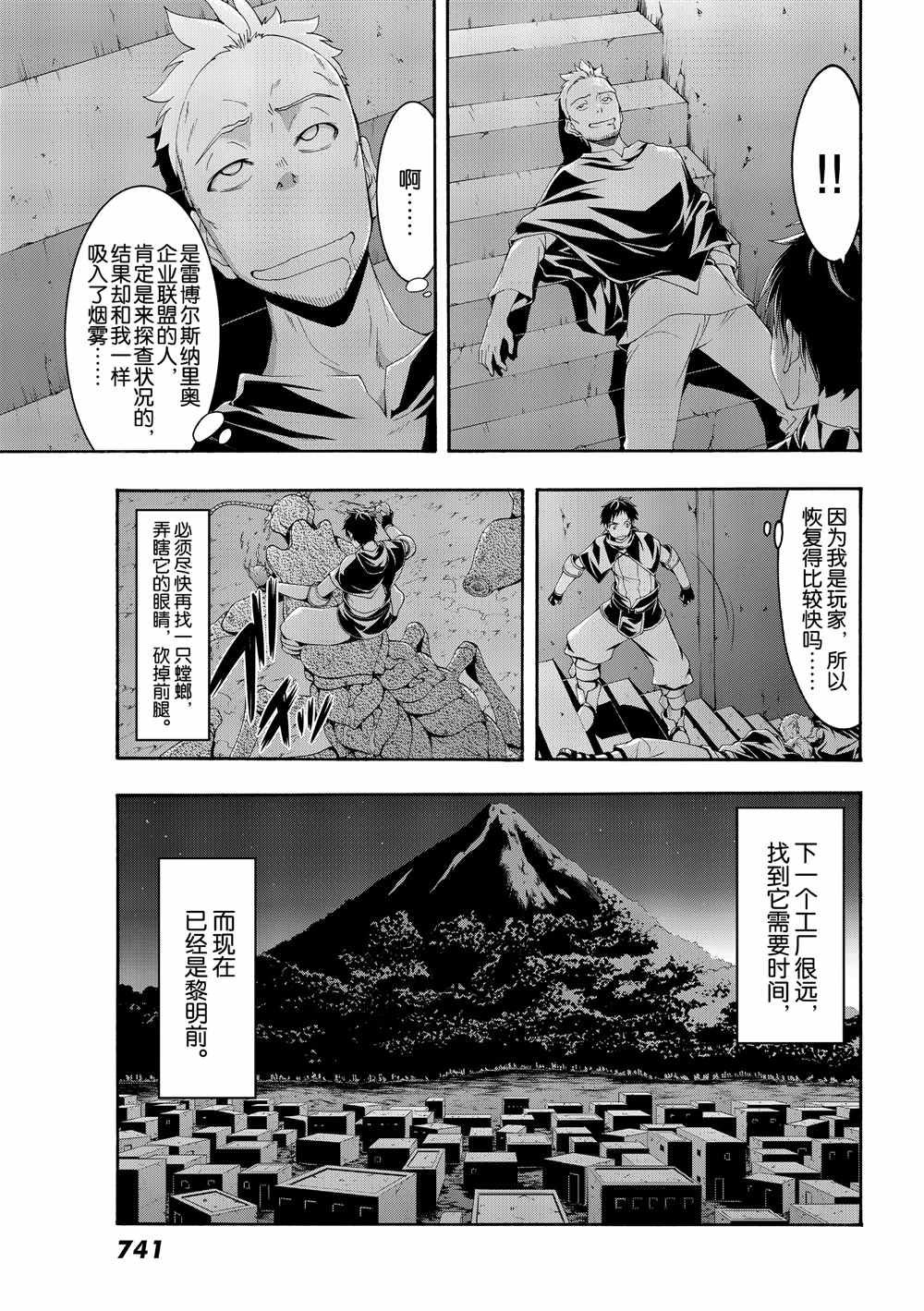 第43话 光之战士与杀光母螳螂的男人