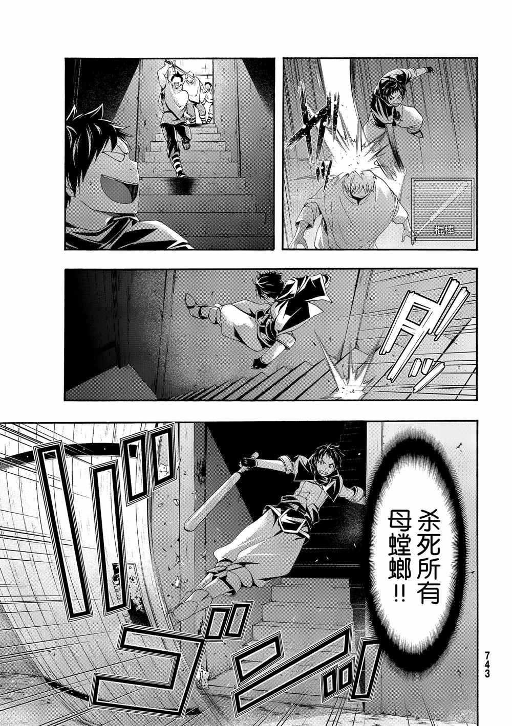 第43话 光之战士与杀光母螳螂的男人