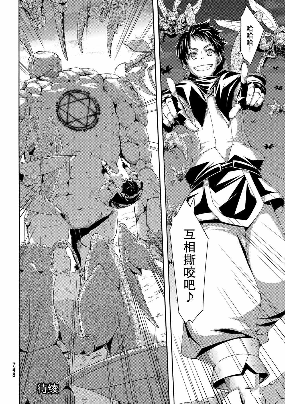 第43话 光之战士与杀光母螳螂的男人