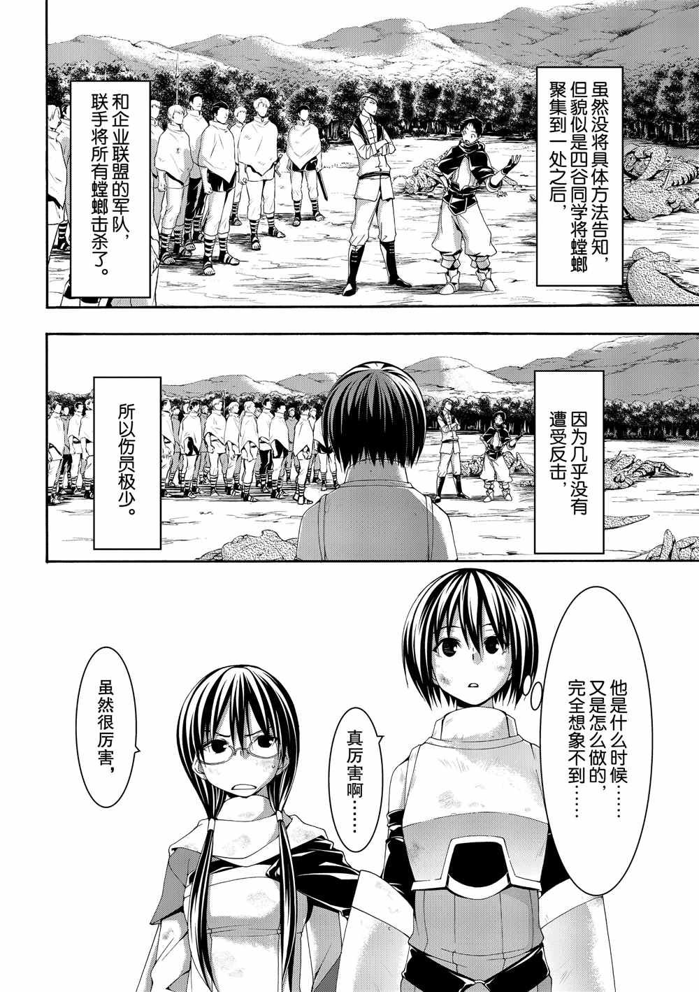 第44话 刺客与商人