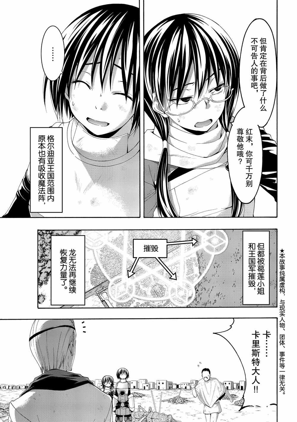 第44话 刺客与商人