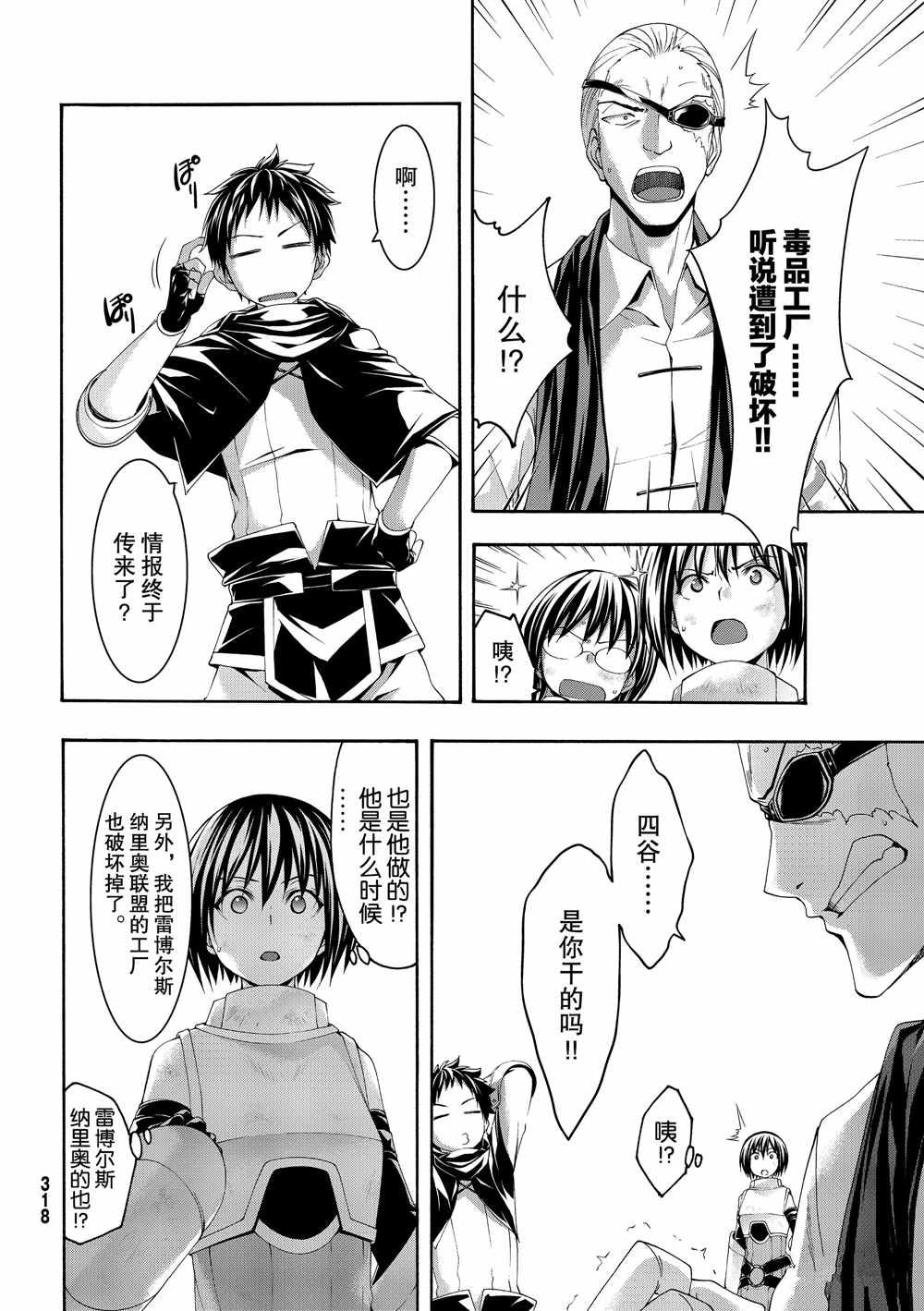 第44话 刺客与商人
