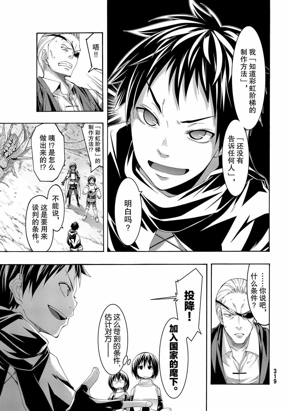 第44话 刺客与商人