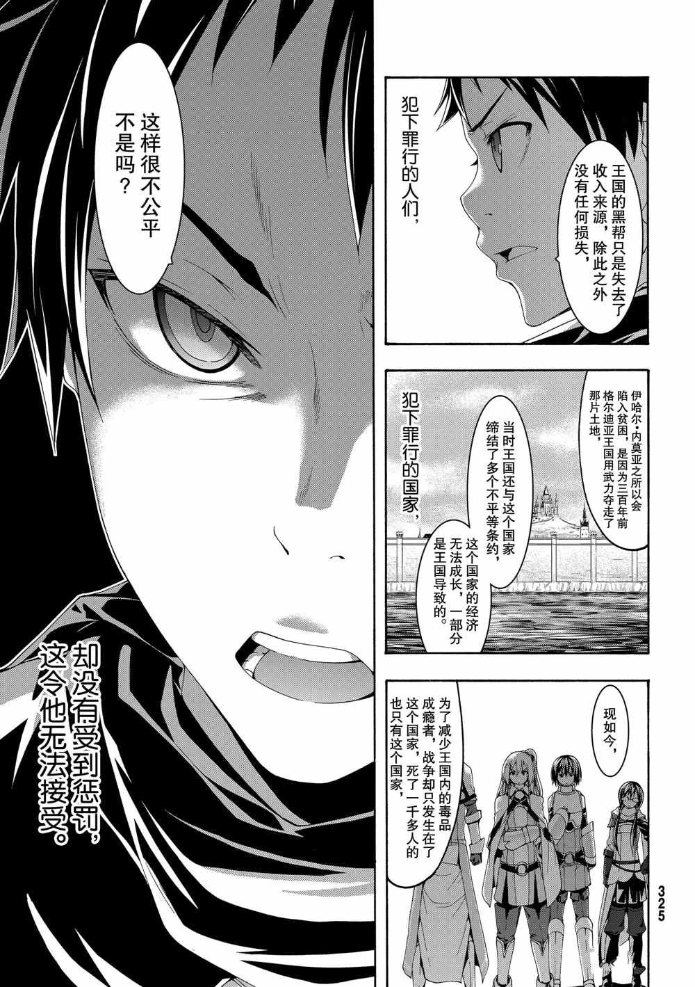 第44话 刺客与商人