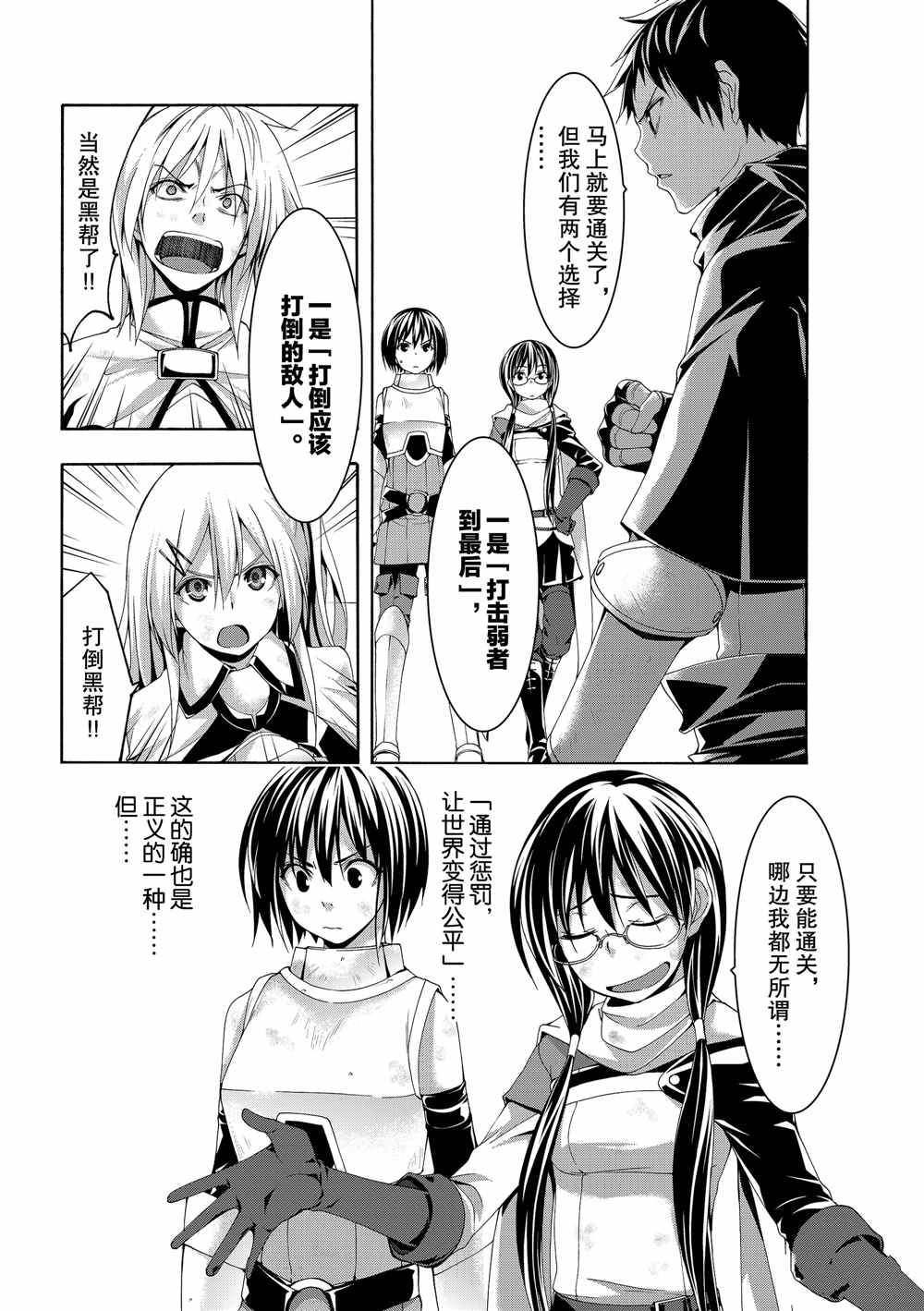第44话 刺客与商人