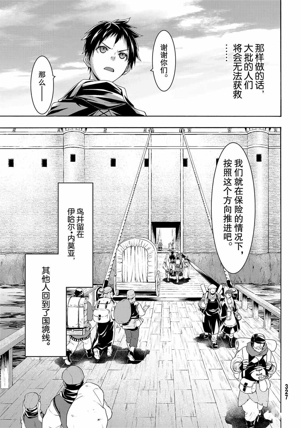 第44话 刺客与商人