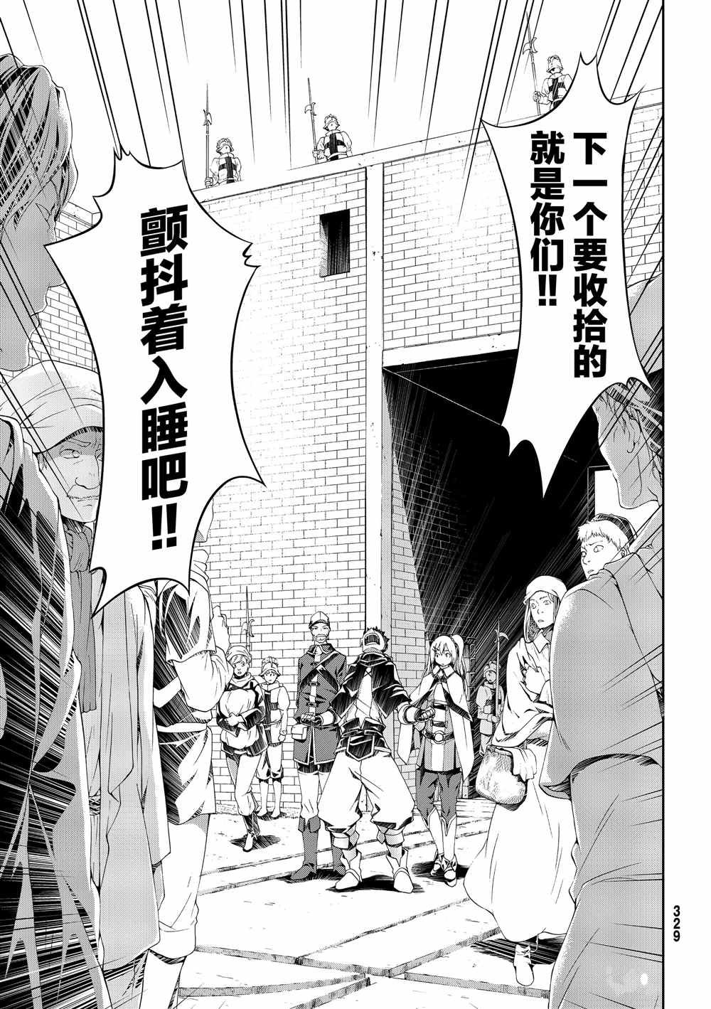 第44话 刺客与商人