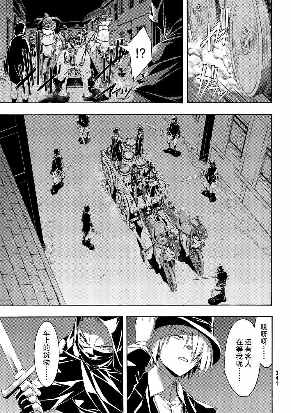 第44话 刺客与商人