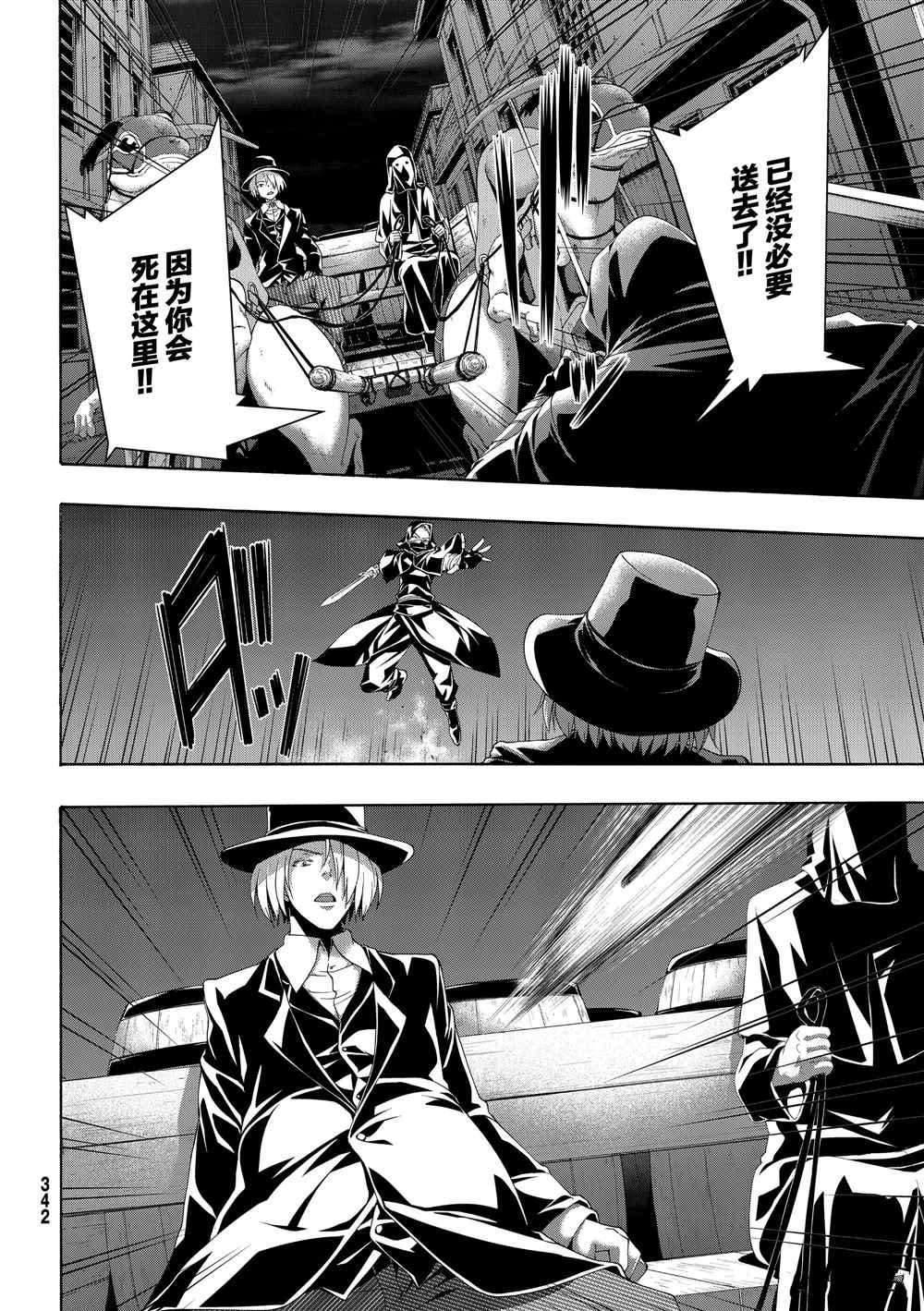 第44话 刺客与商人