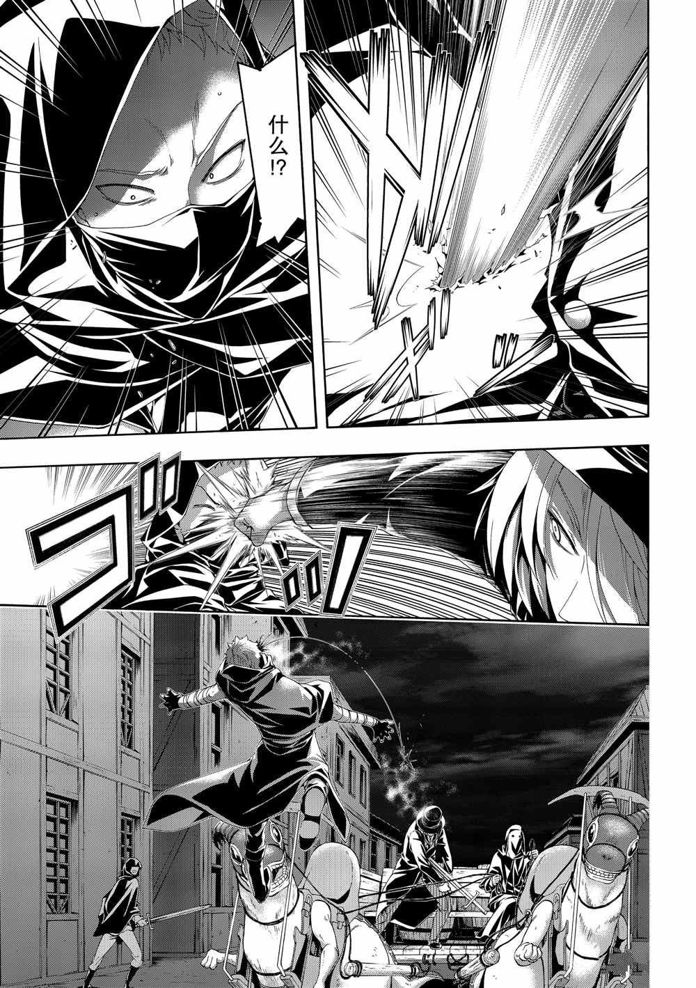 第44话 刺客与商人