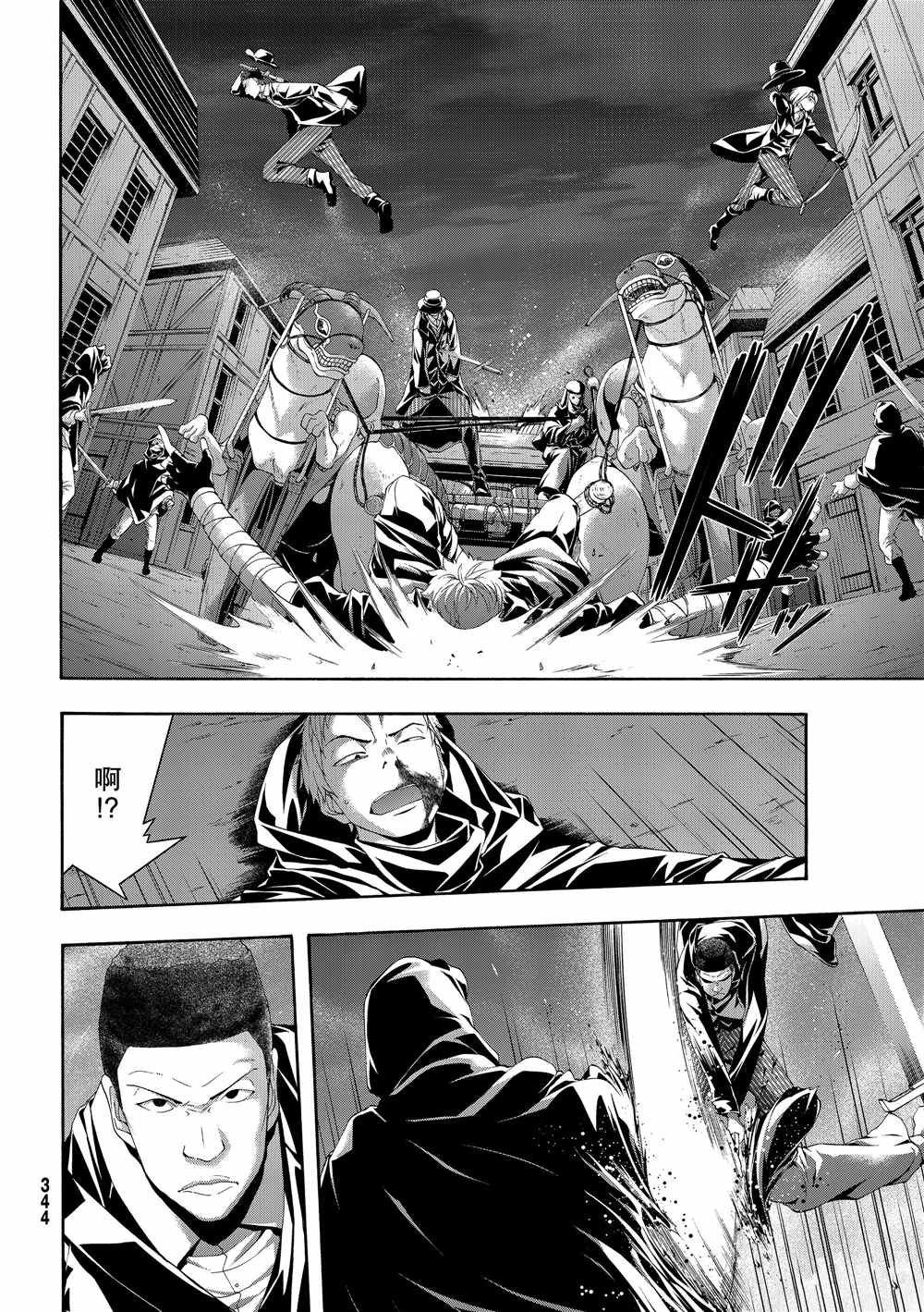 第44话 刺客与商人