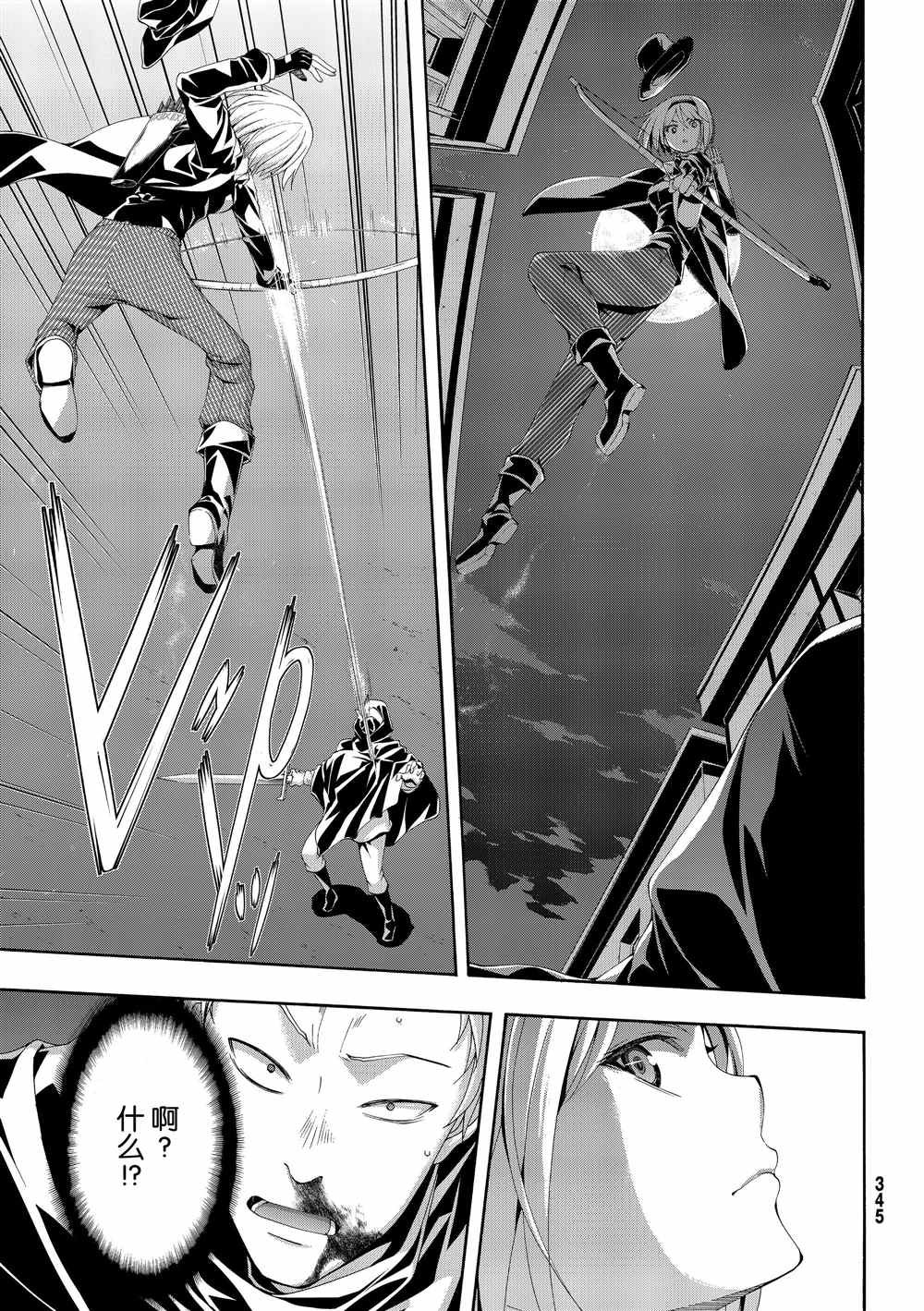 第44话 刺客与商人