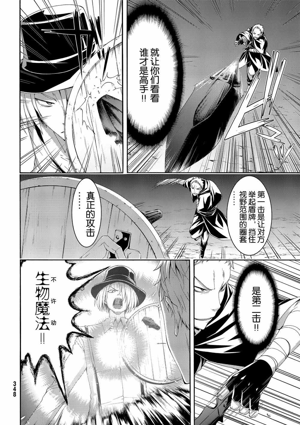 第44话 刺客与商人