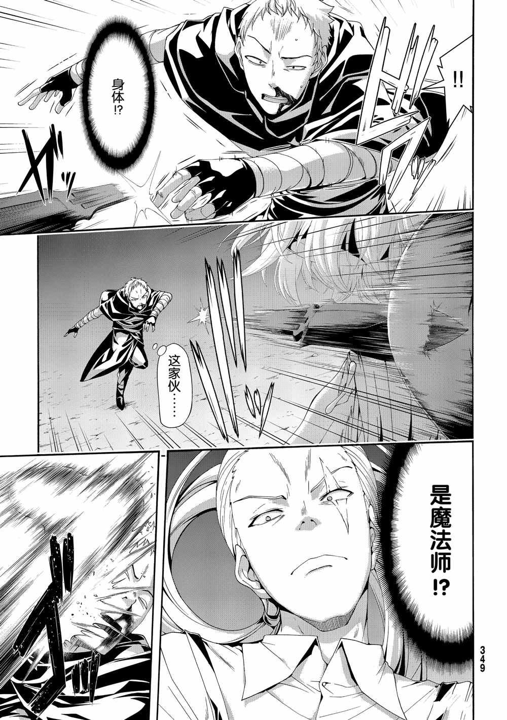 第44话 刺客与商人