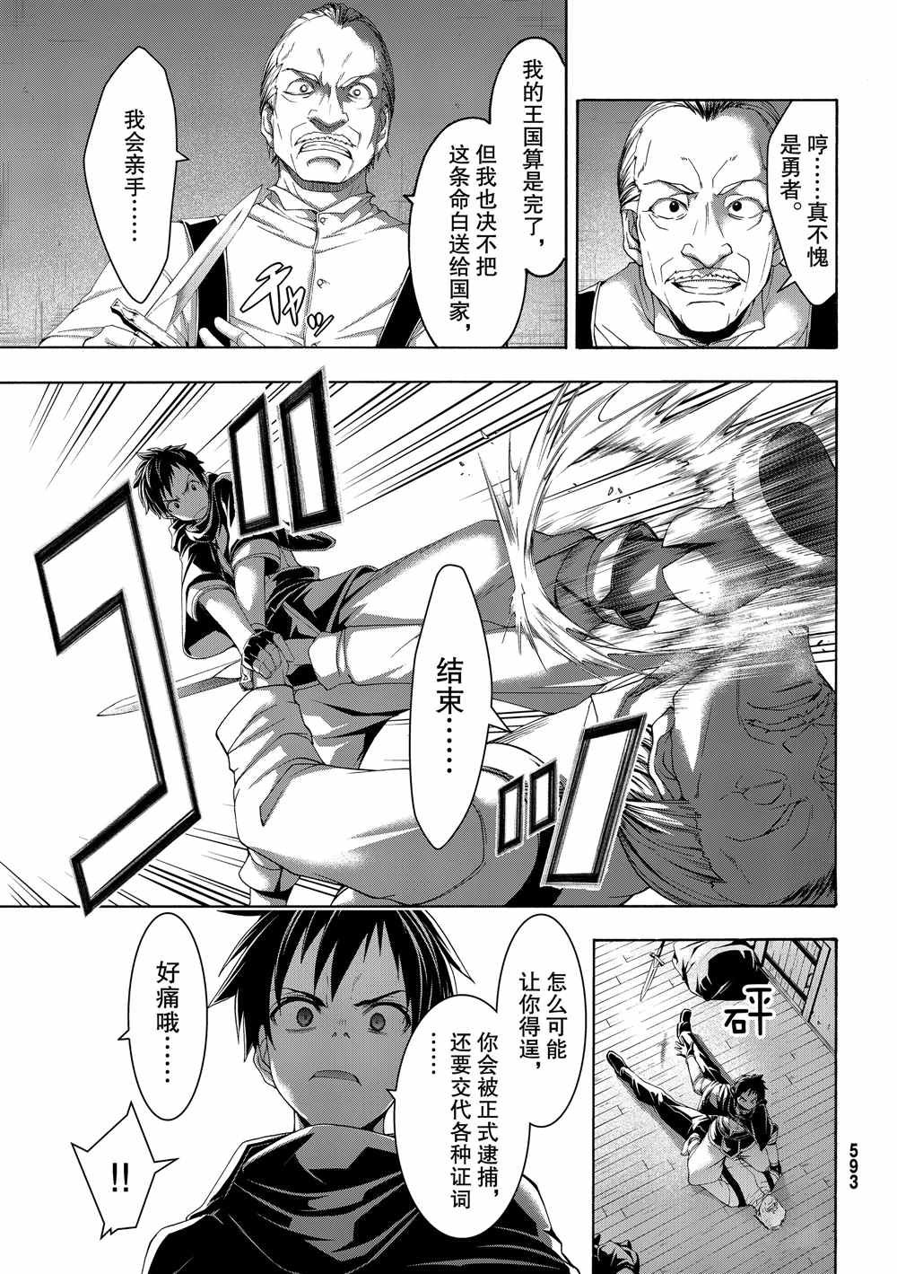 第45话 四谷友助的罪与罚
