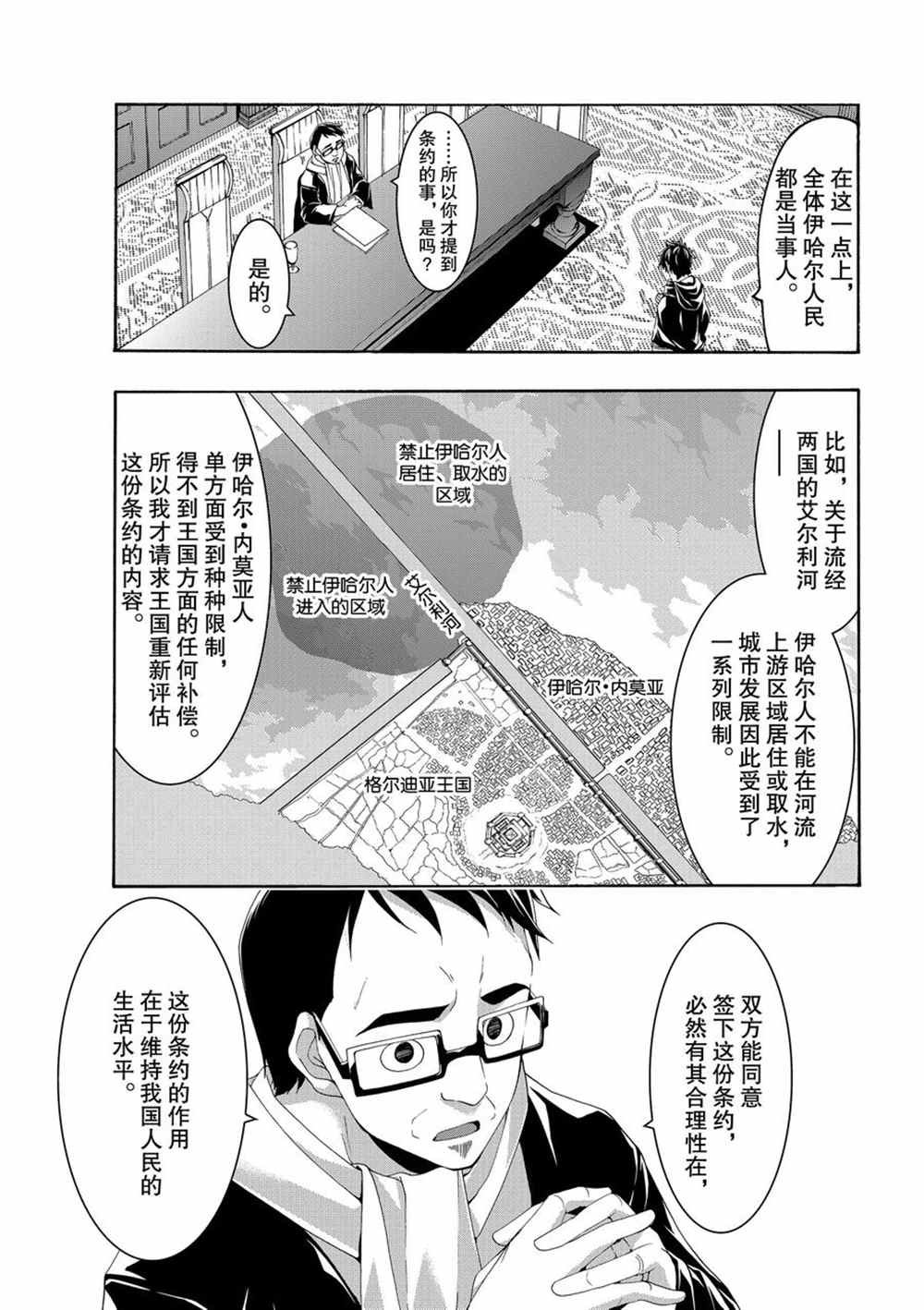 第46话 条约与未完成事项