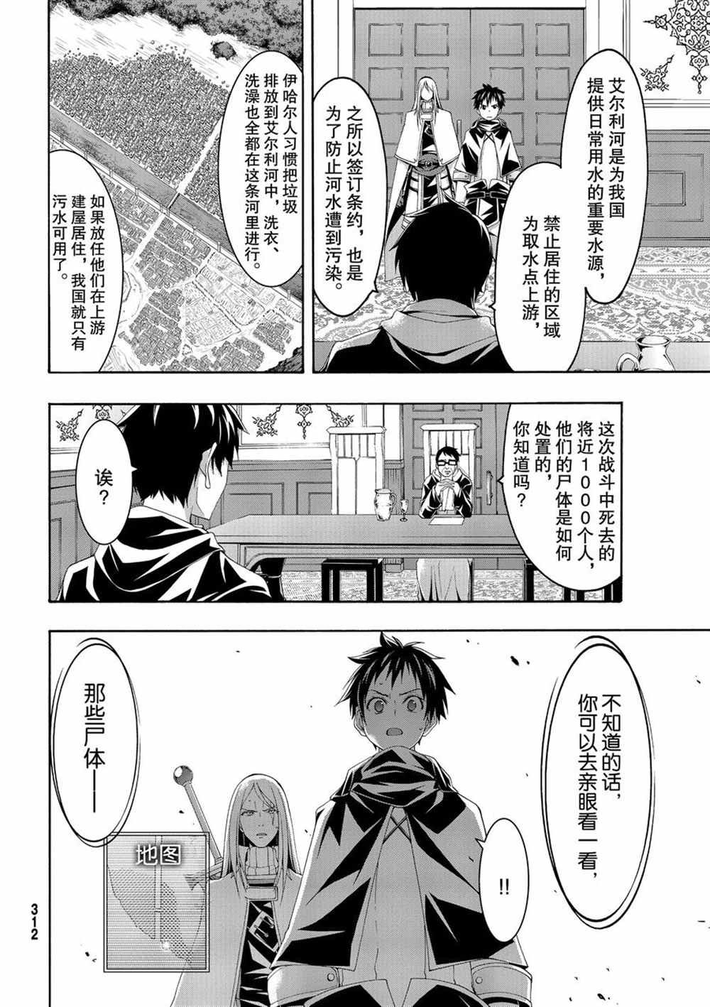 第46话 条约与未完成事项