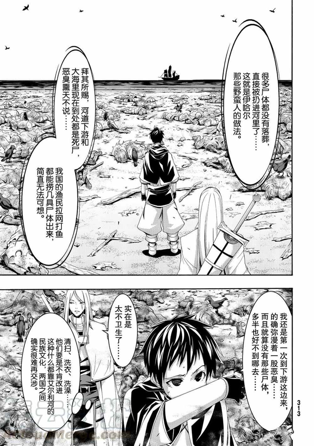 第46话 条约与未完成事项