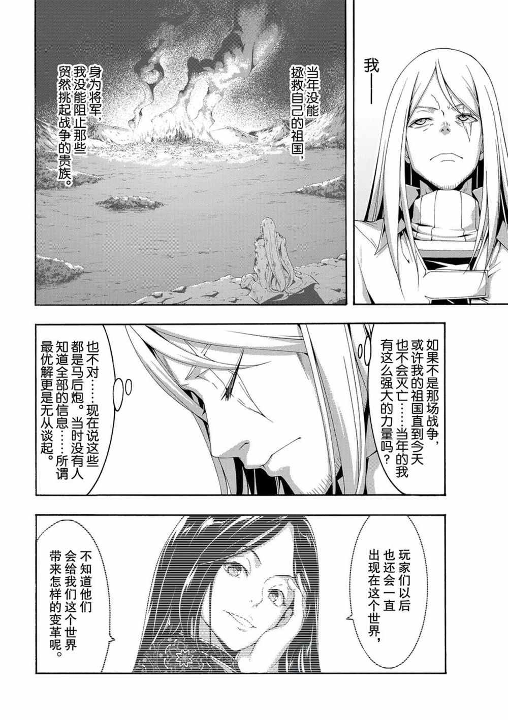 第46话 条约与未完成事项
