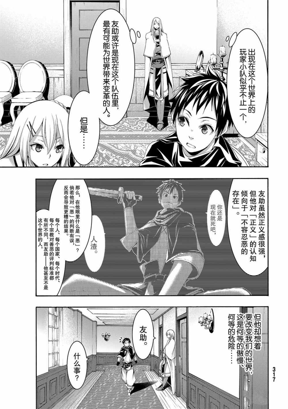 第46话 条约与未完成事项
