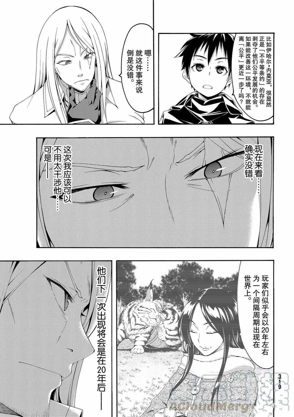 第46话 条约与未完成事项