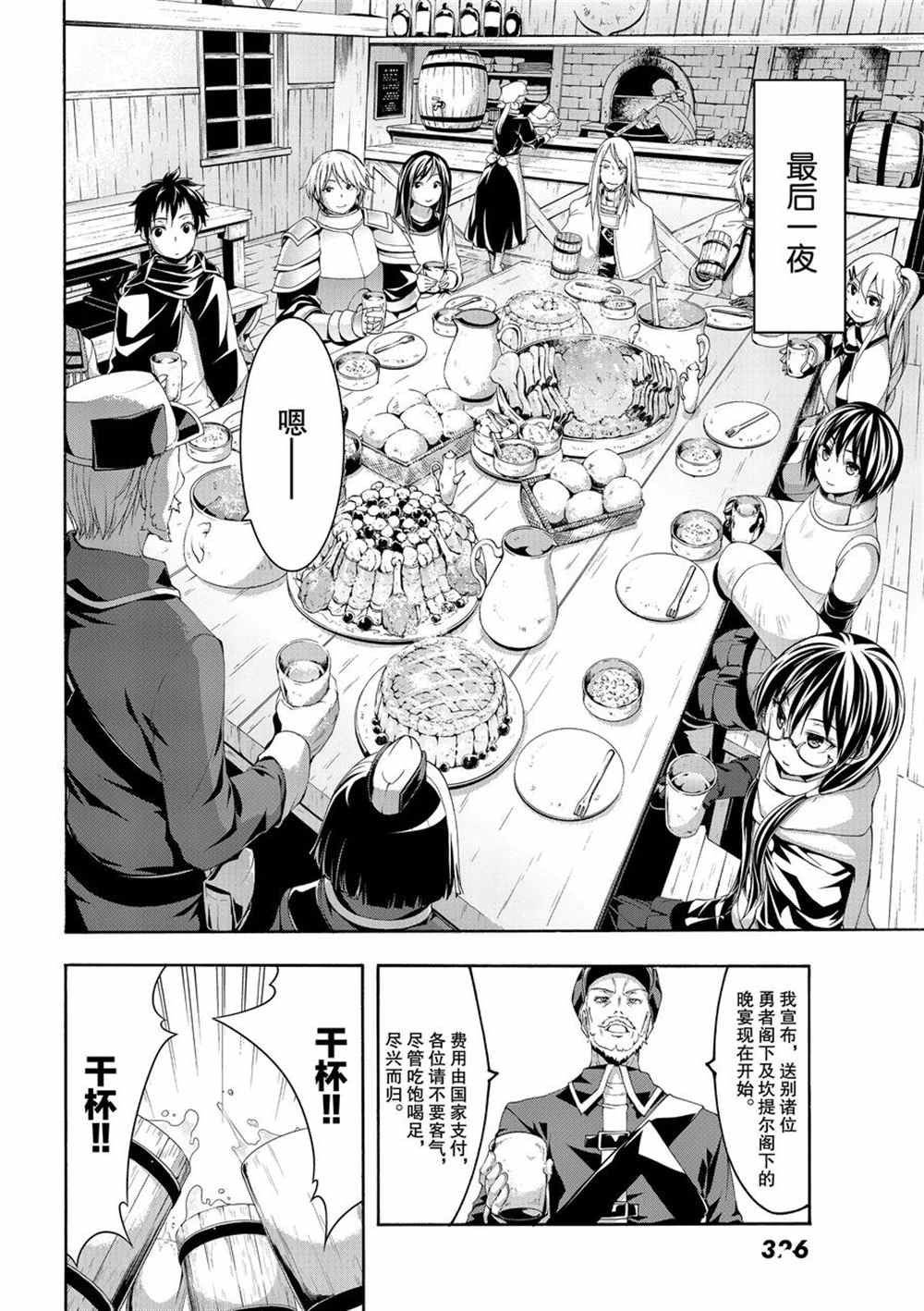 第46话 条约与未完成事项